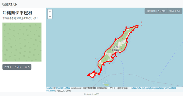 沖縄県伊平屋村