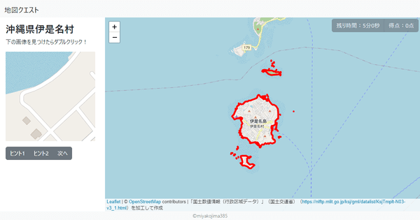 沖縄県伊是名村