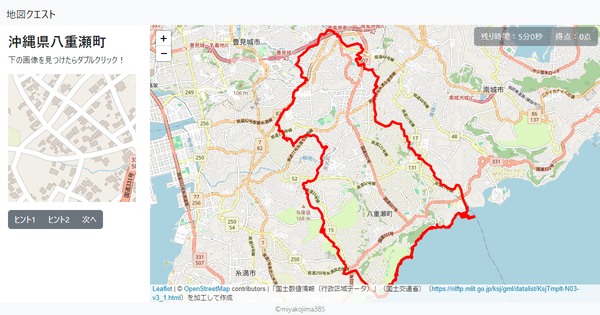 沖縄県八重瀬町