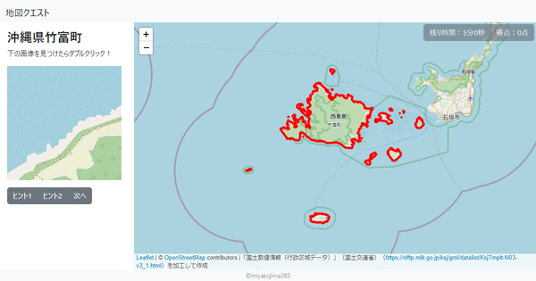 沖縄県竹富町