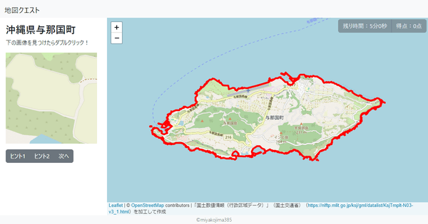 沖縄県与那国町