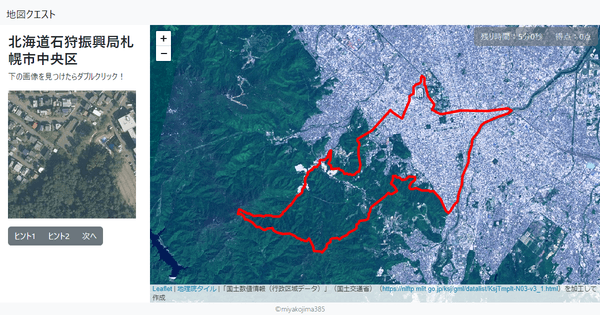 北海道石狩振興局札幌市中央区