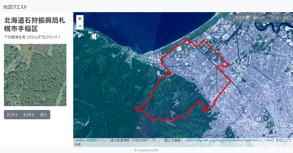 北海道石狩振興局札幌市手稲区