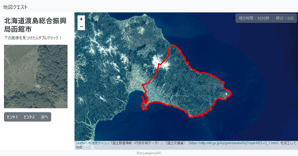 北海道渡島総合振興局函館市