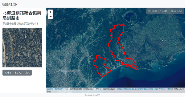 北海道釧路総合振興局釧路市