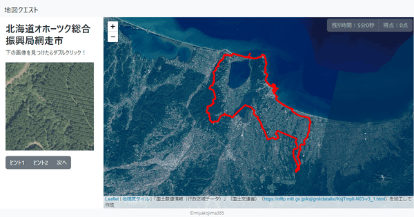 北海道オホーツク総合振興局網走市