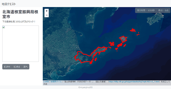 北海道根室振興局根室市