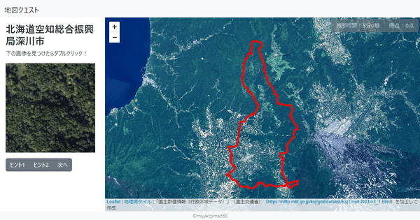 北海道空知総合振興局深川市