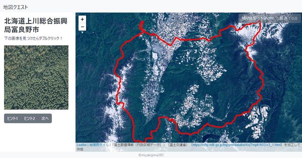 北海道上川総合振興局富良野市