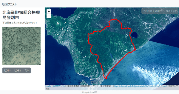 北海道胆振総合振興局登別市