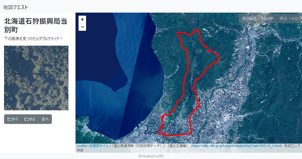 北海道石狩振興局当別町