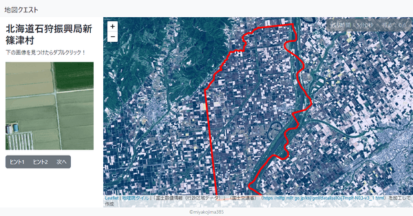 北海道石狩振興局新篠津村