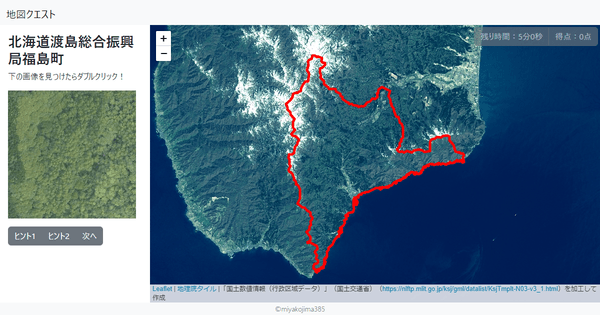 北海道渡島総合振興局福島町