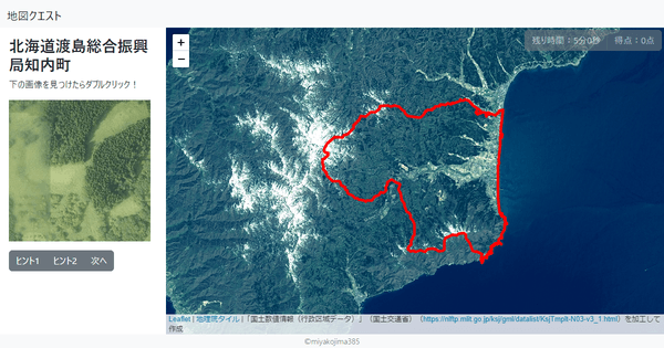 北海道渡島総合振興局知内町