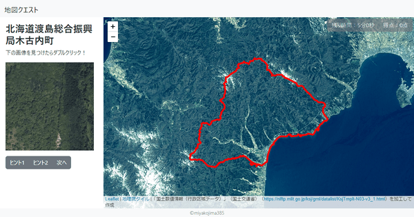 北海道渡島総合振興局木古内町