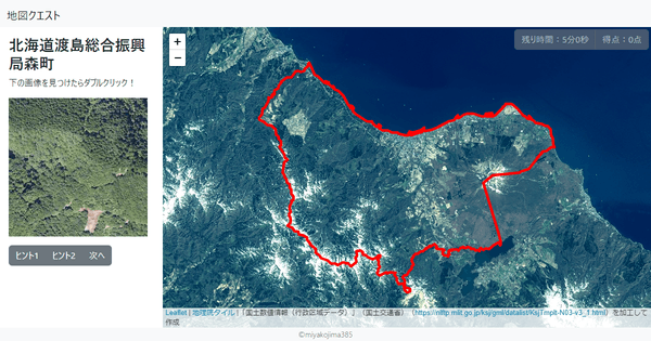 北海道渡島総合振興局森町