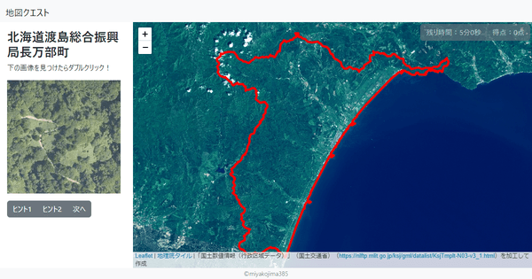 北海道渡島総合振興局長万部町