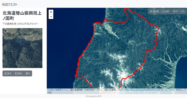 北海道檜山振興局上ノ国町