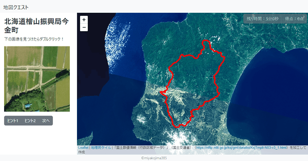 北海道檜山振興局今金町