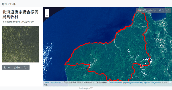 北海道後志総合振興局島牧村