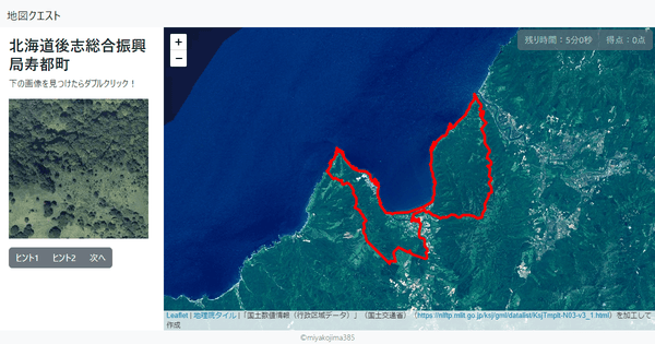 北海道後志総合振興局寿都町