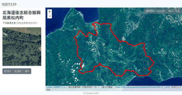 北海道後志総合振興局黒松内町