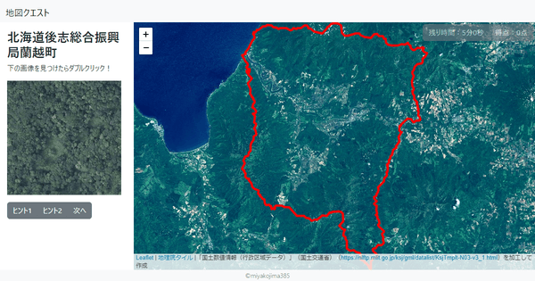 北海道後志総合振興局蘭越町