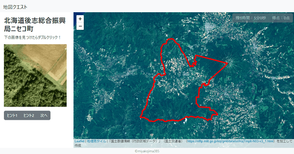 北海道後志総合振興局ニセコ町