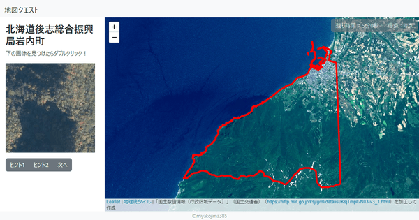 北海道後志総合振興局岩内町