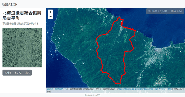 北海道後志総合振興局古平町