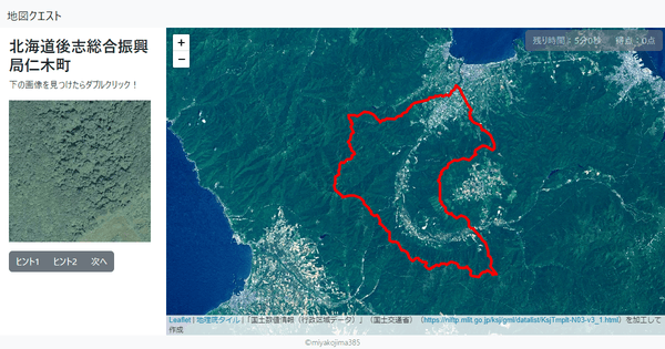 北海道後志総合振興局仁木町