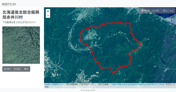 北海道後志総合振興局赤井川村