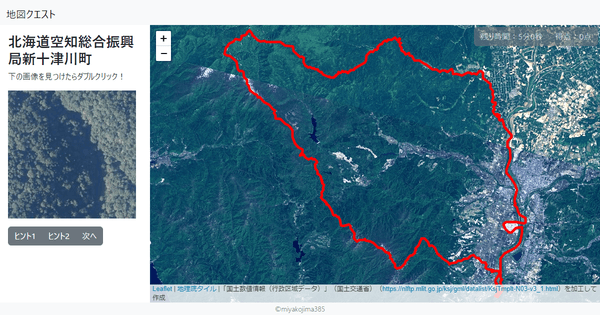 北海道空知総合振興局新十津川町