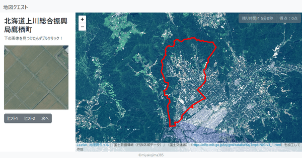 北海道上川総合振興局鷹栖町