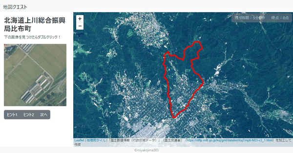 北海道上川総合振興局比布町