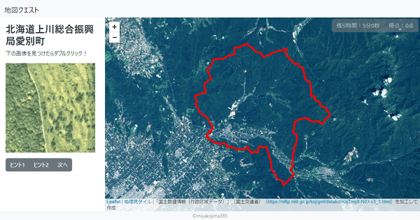 北海道上川総合振興局愛別町