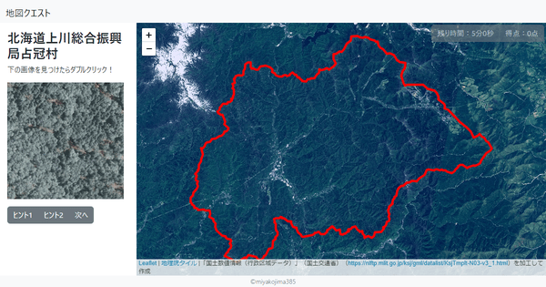 北海道上川総合振興局占冠村