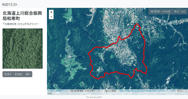 北海道上川総合振興局和寒町