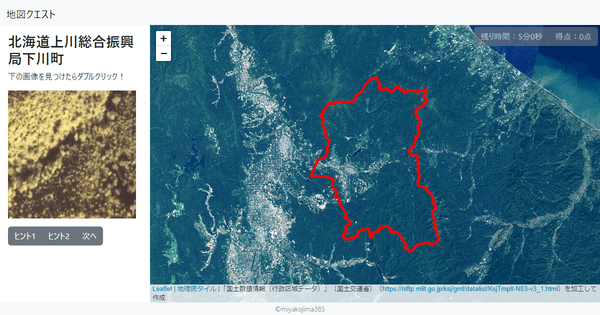 北海道上川総合振興局下川町