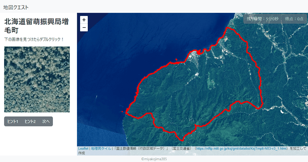 北海道留萌振興局増毛町