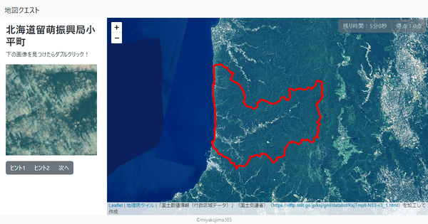 北海道留萌振興局小平町