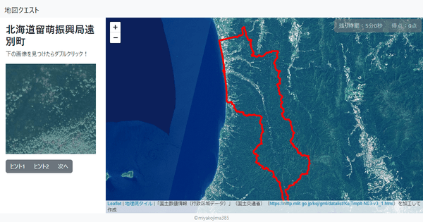 北海道留萌振興局遠別町