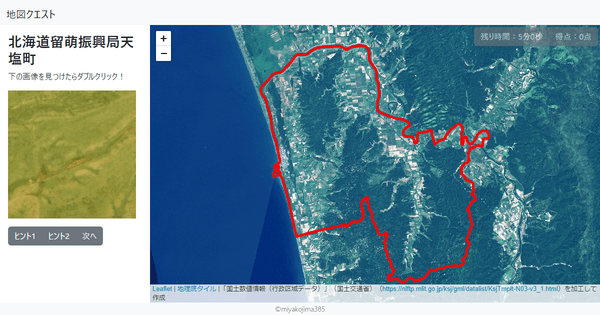 北海道留萌振興局天塩町