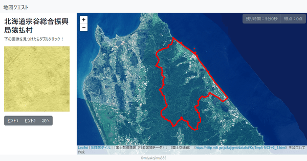 北海道宗谷総合振興局猿払村