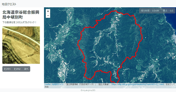 北海道宗谷総合振興局中頓別町