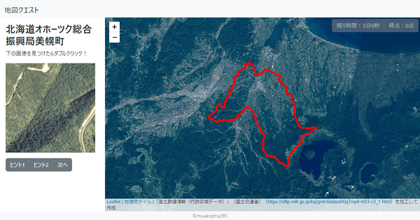 北海道オホーツク総合振興局美幌町