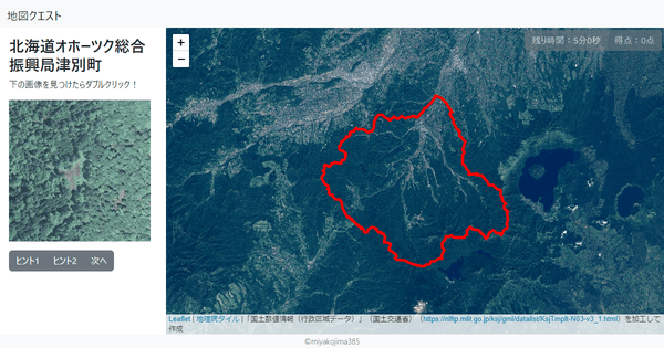 北海道オホーツク総合振興局津別町