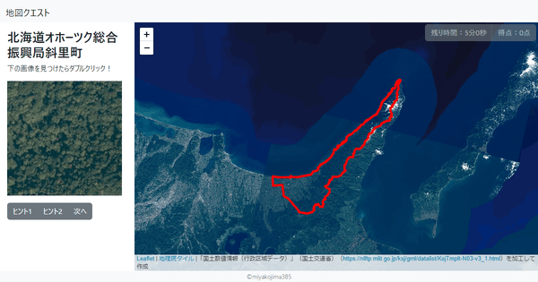 北海道オホーツク総合振興局斜里町