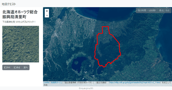 北海道オホーツク総合振興局清里町