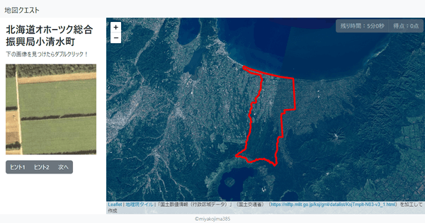 北海道オホーツク総合振興局小清水町